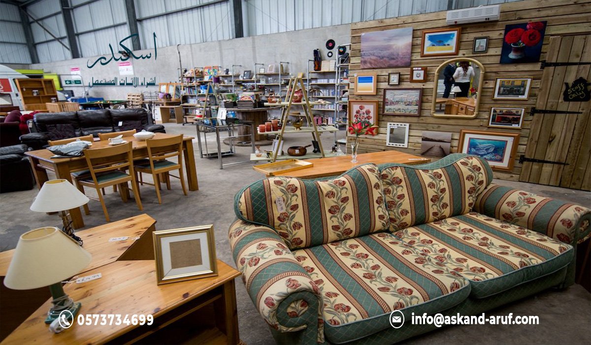 خدمتنا لـ شراء الأثاث المستعمل في العليا