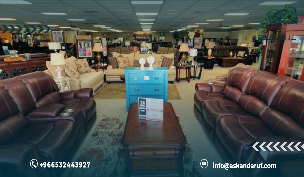 لماذا تختار شركة الالاسكندرفي بيع وشراء الأثاث؟